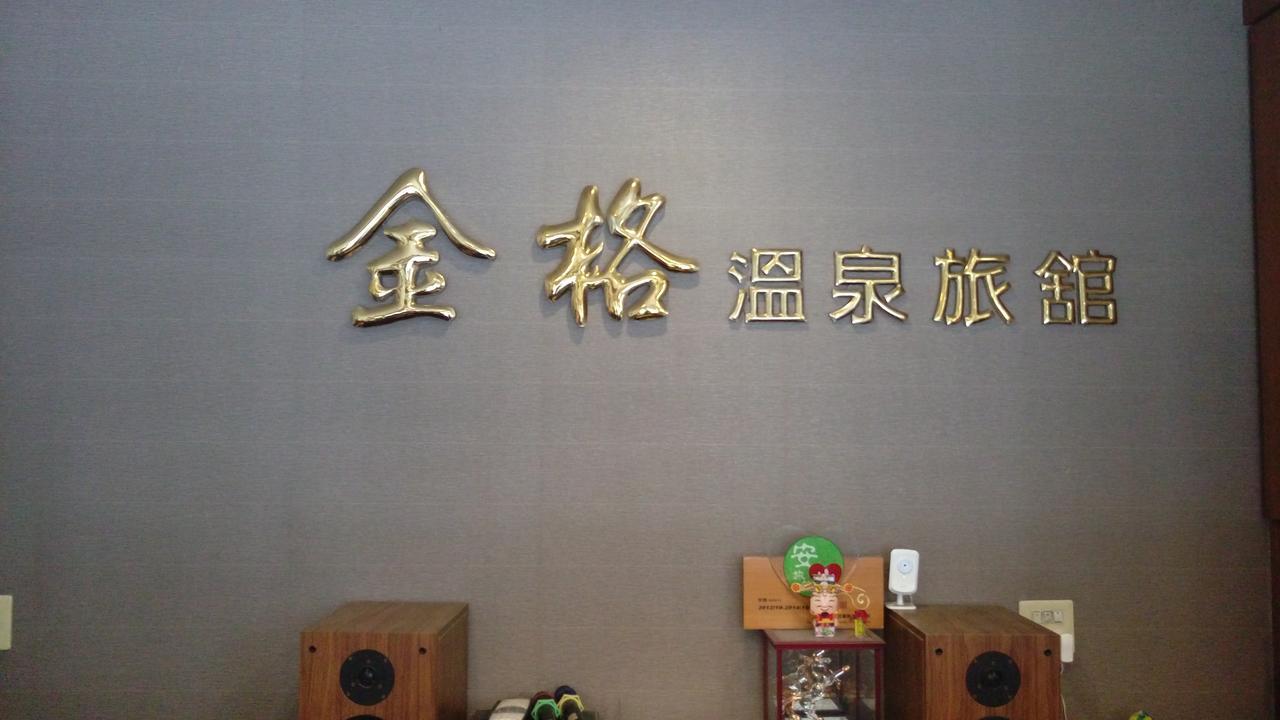Jin Ge Hot Spring Hotel Цзяоси Экстерьер фото