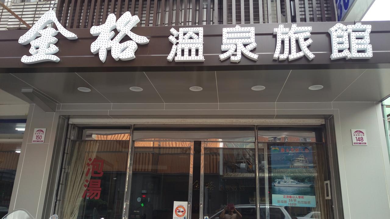Jin Ge Hot Spring Hotel Цзяоси Экстерьер фото